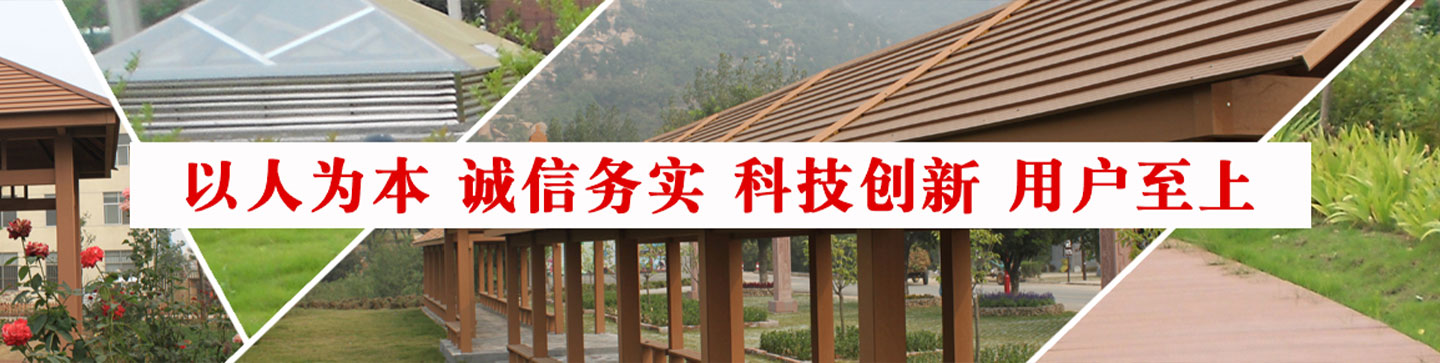 塑木图片
